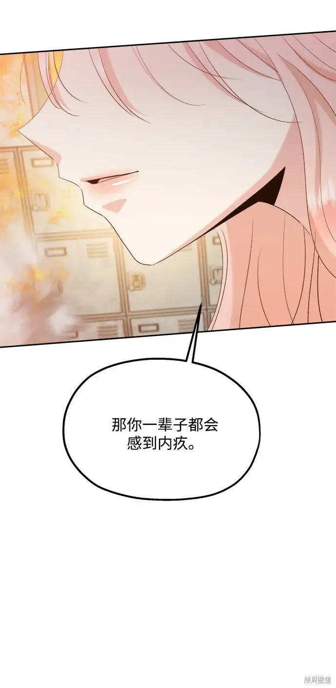漫画《金字塔游戏》第97话第38张图