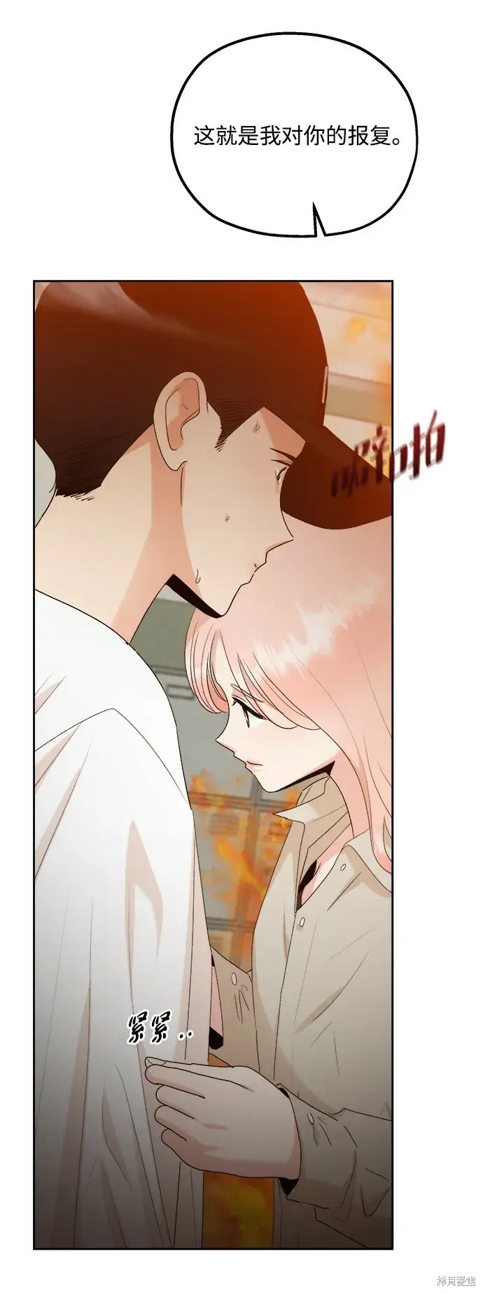 漫画《金字塔游戏》第97话第40张图