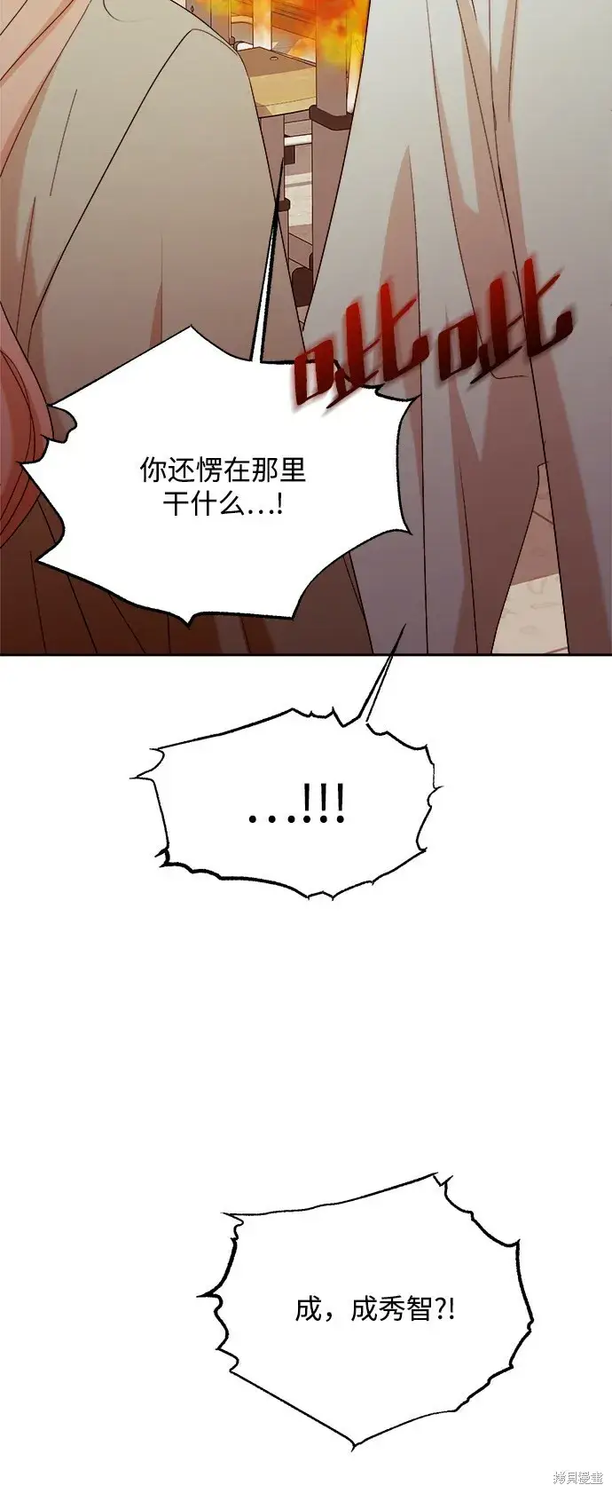 漫画《金字塔游戏》第97话第45张图