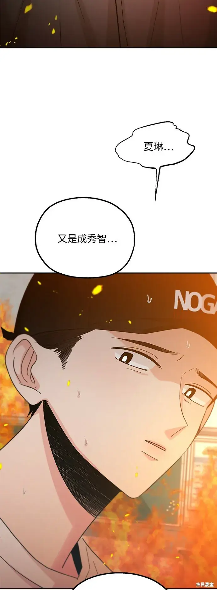 漫画《金字塔游戏》第97话第59张图