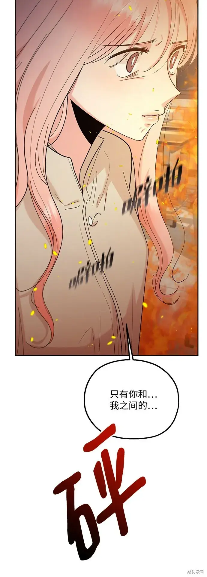 漫画《金字塔游戏》第97话第64张图