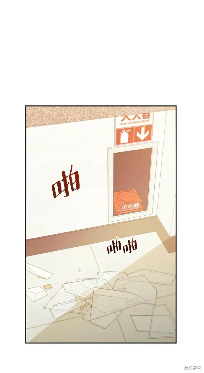 漫画《金字塔游戏》第97话第71张图