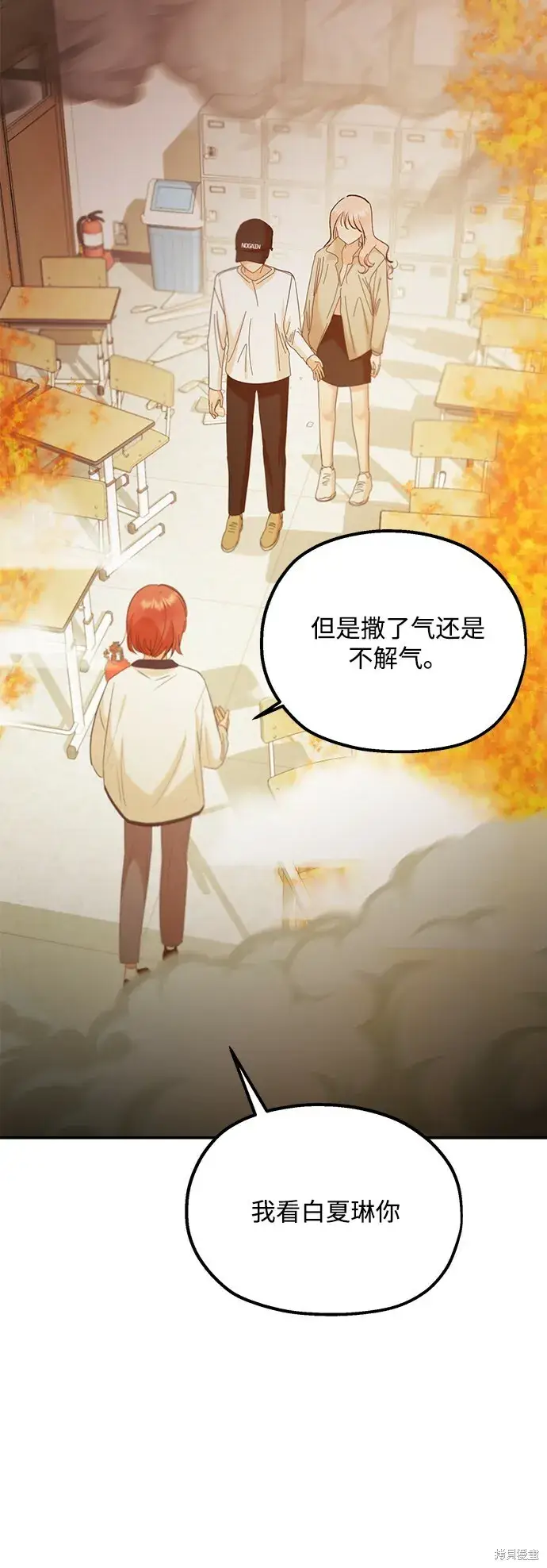 漫画《金字塔游戏》第97话第74张图