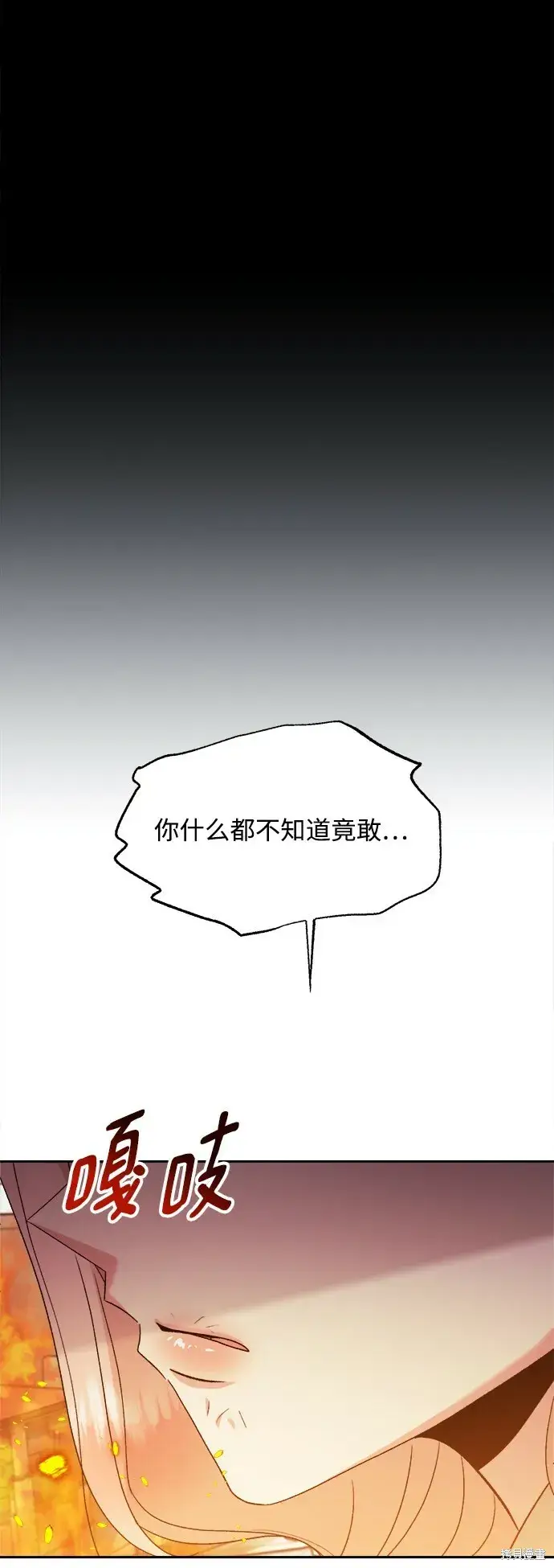 漫画《金字塔游戏》第97话第83张图