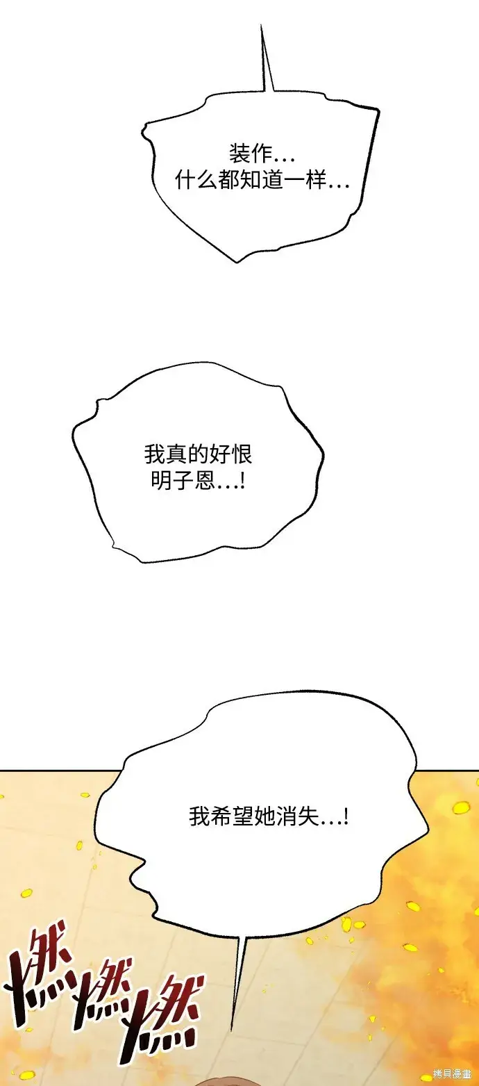 漫画《金字塔游戏》第97话第84张图