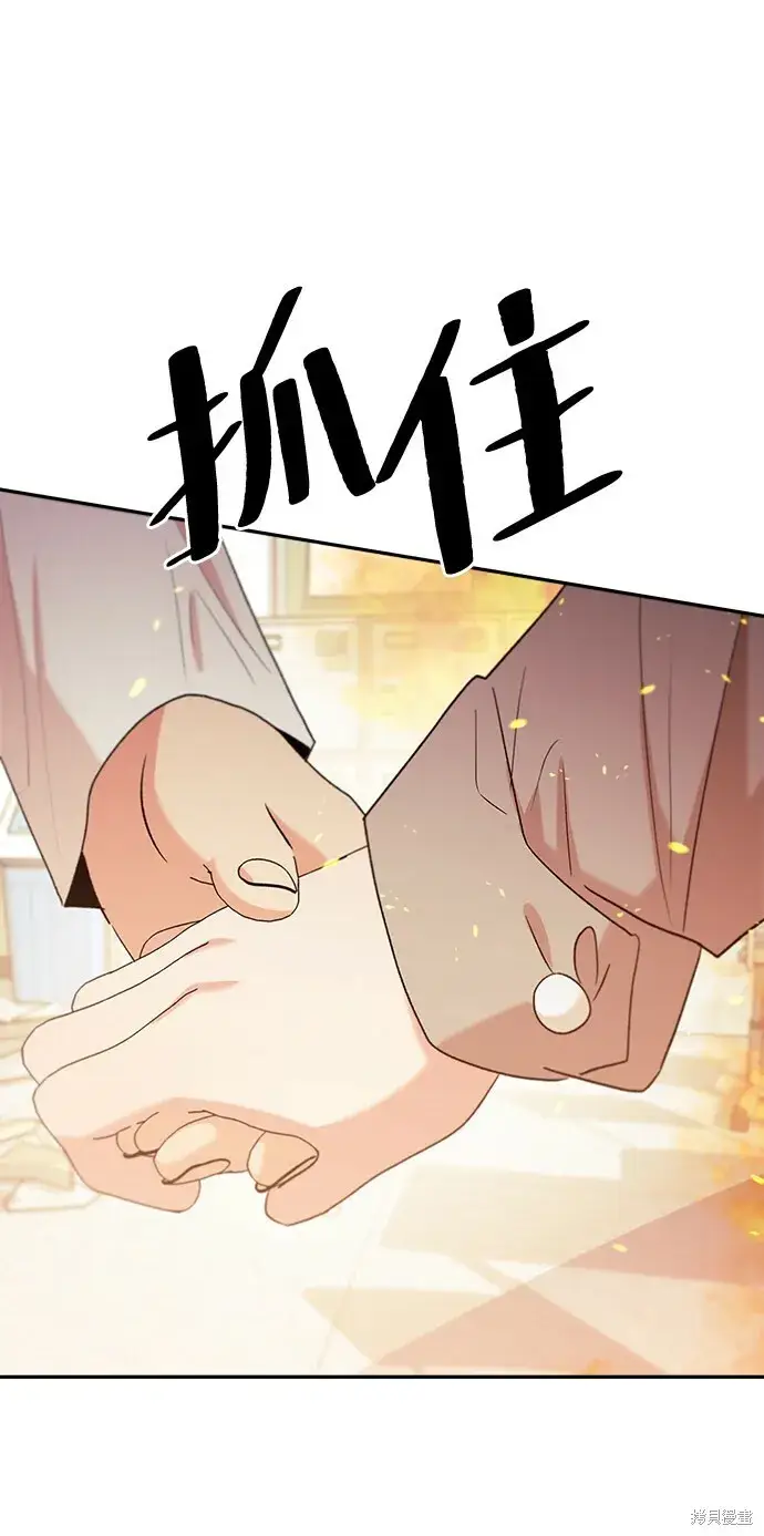 漫画《金字塔游戏》第97话第87张图