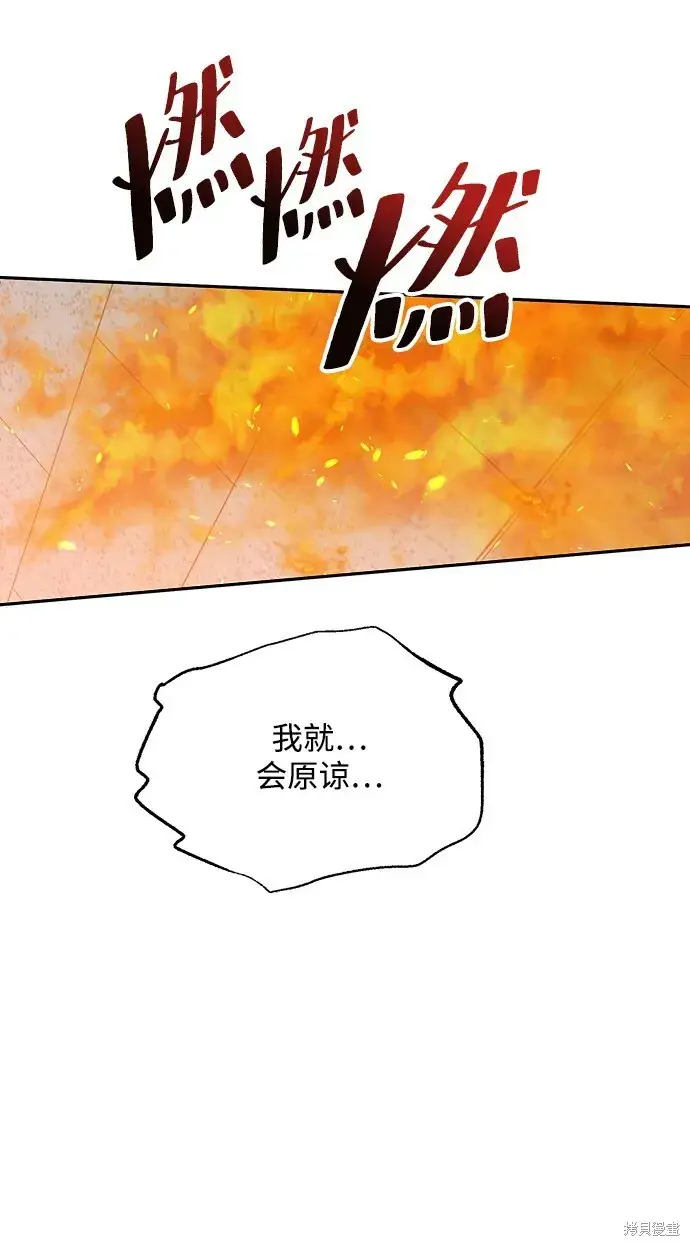 漫画《金字塔游戏》第97话第93张图