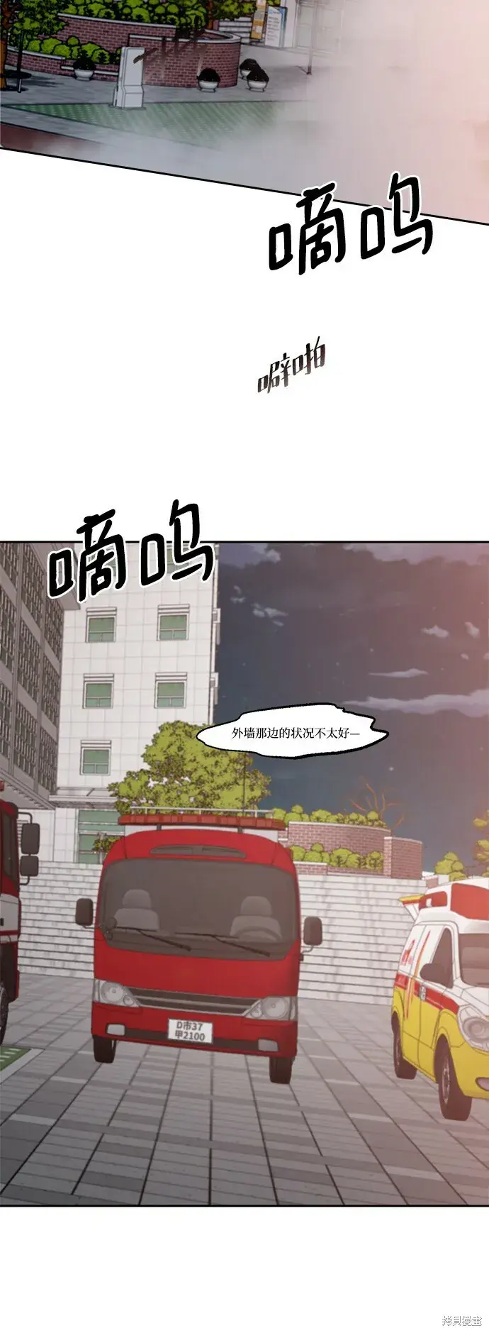 漫画《金字塔游戏》第98话第20张图