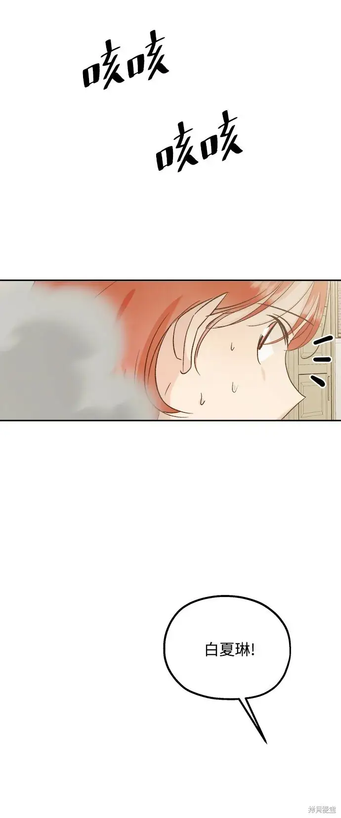 漫画《金字塔游戏》第98话第30张图