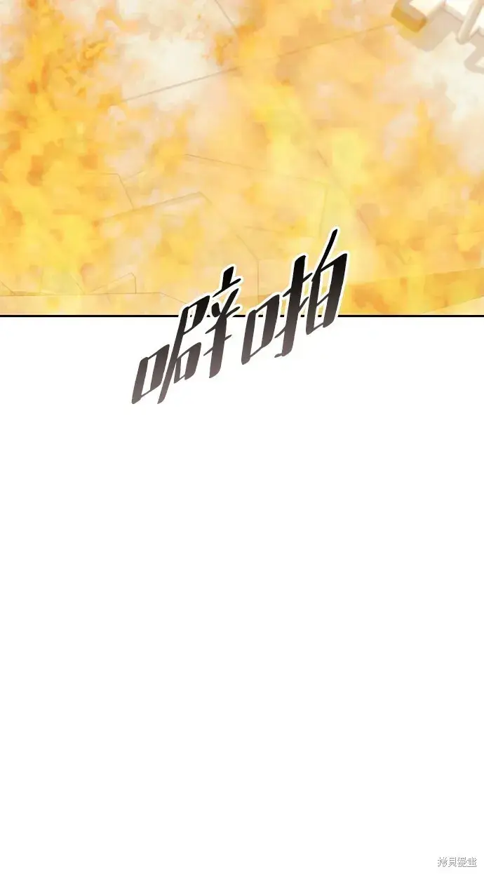 漫画《金字塔游戏》第98话第4张图