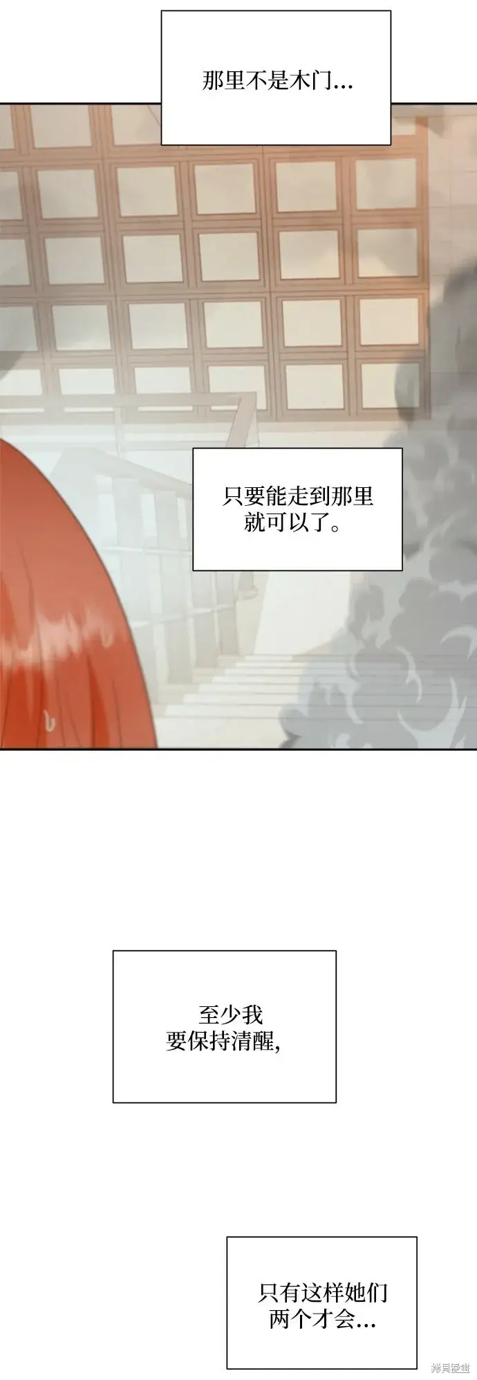 漫画《金字塔游戏》第98话第50张图