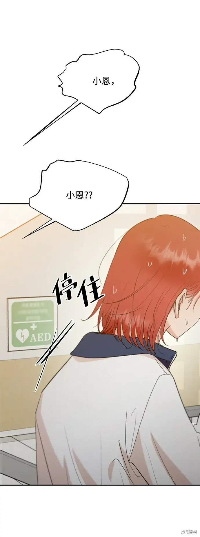 漫画《金字塔游戏》第98话第51张图