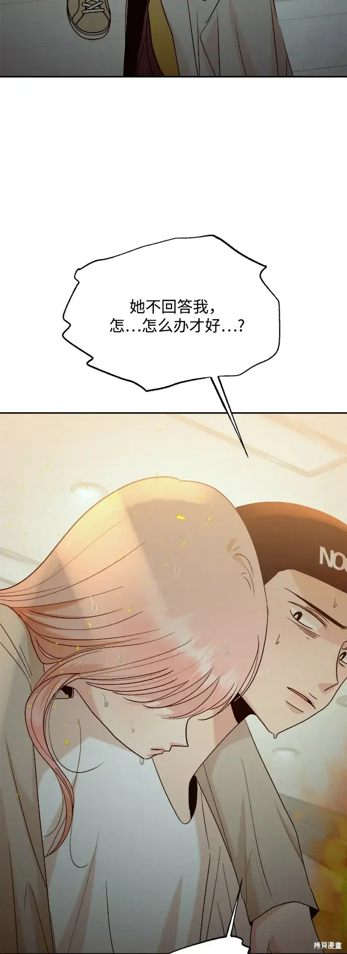 漫画《金字塔游戏》第98话第53张图