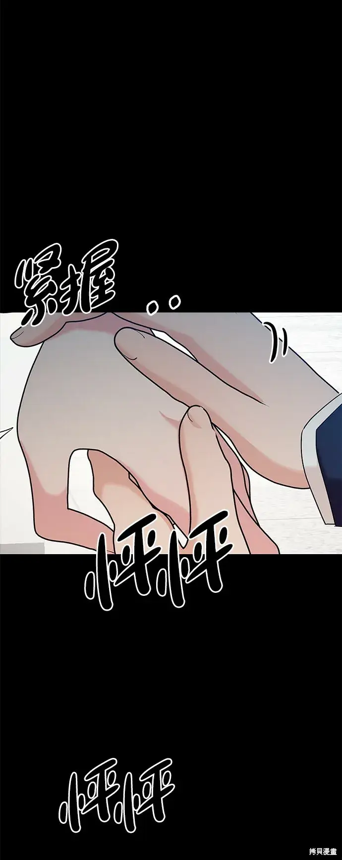 漫画《金字塔游戏》第98话第78张图