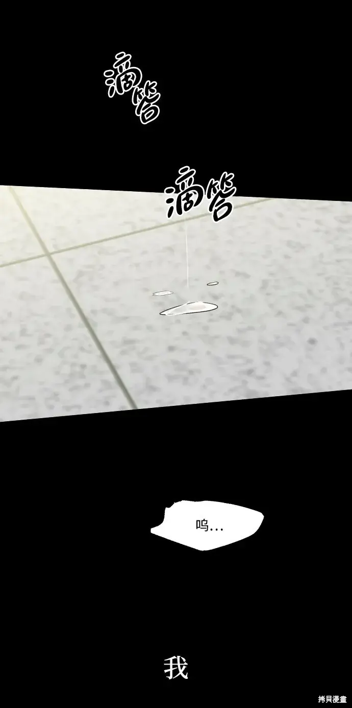 漫画《金字塔游戏》第98话第85张图