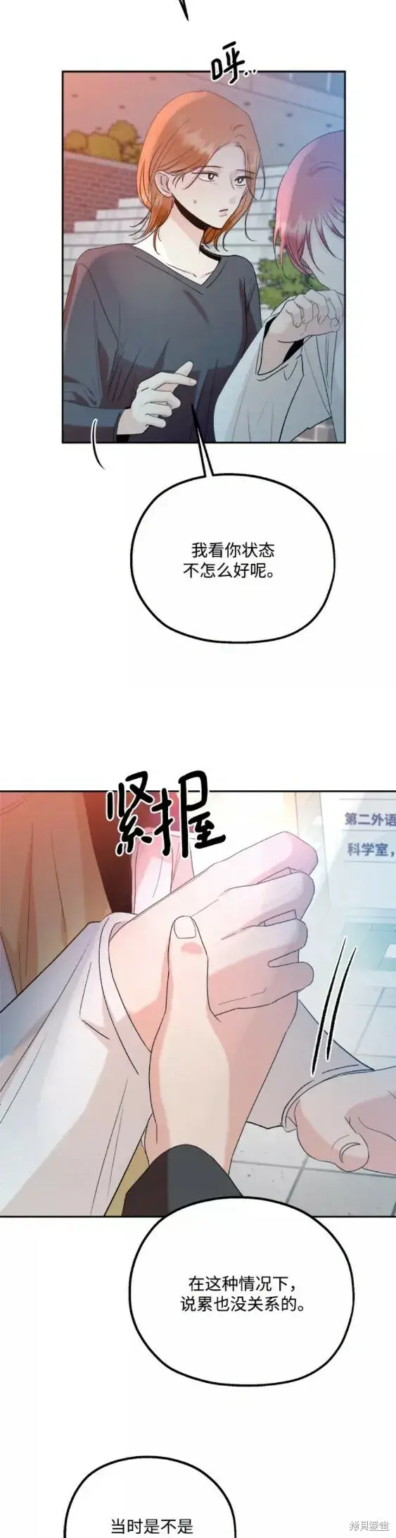 漫画《金字塔游戏》第99话第10张图