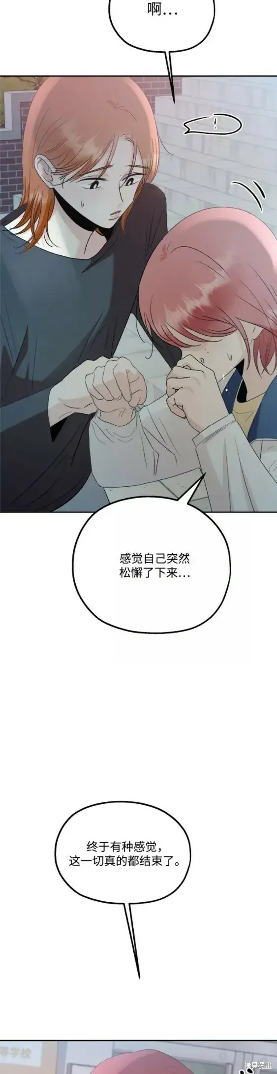 漫画《金字塔游戏》第99话第12张图