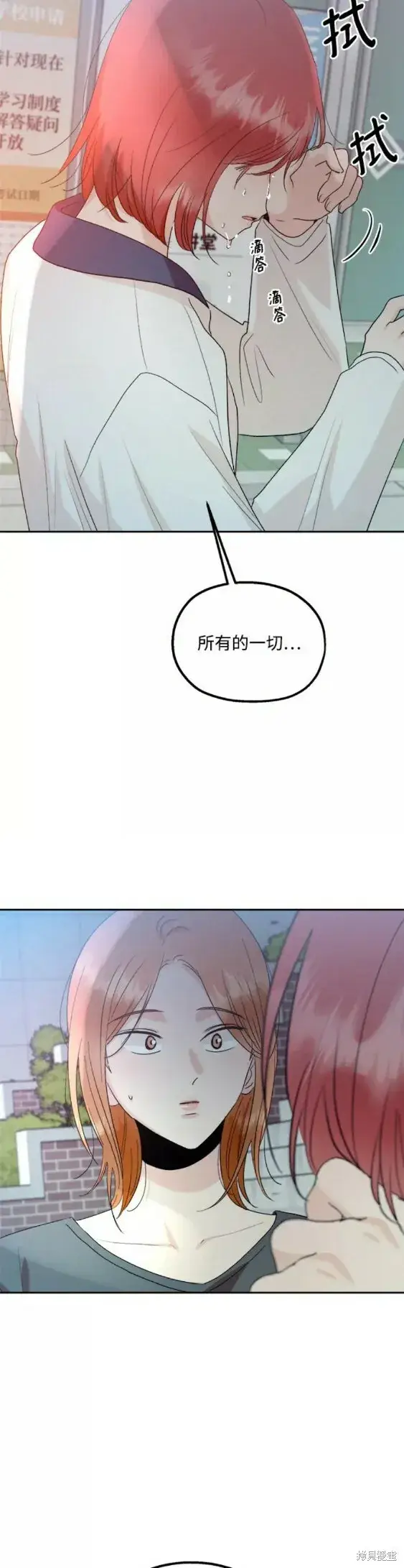 漫画《金字塔游戏》第99话第13张图