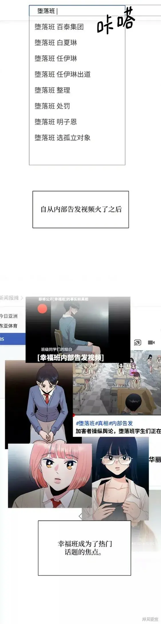 漫画《金字塔游戏》第99话第20张图