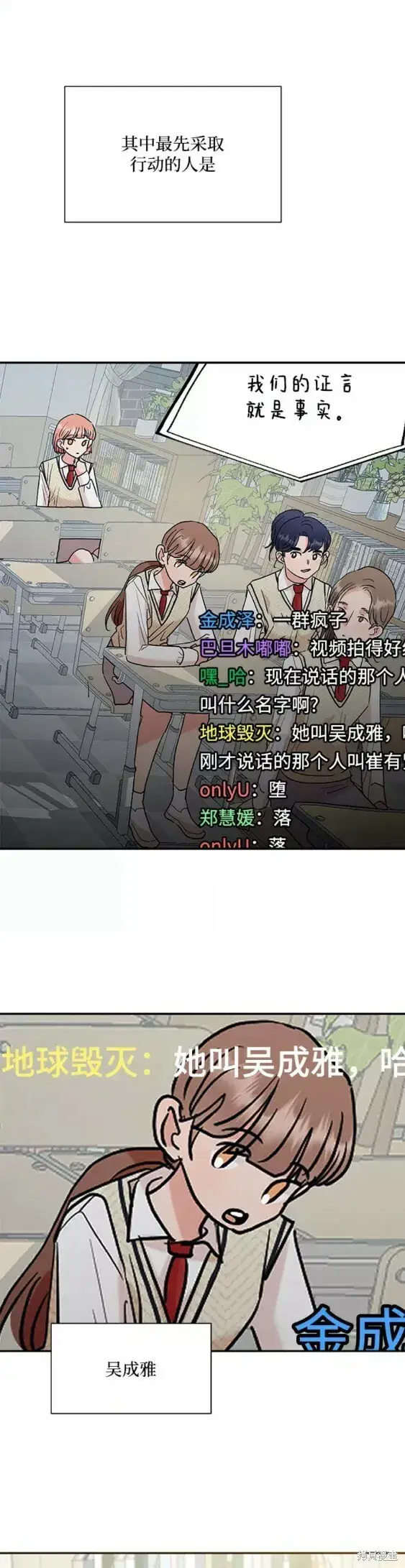 漫画《金字塔游戏》第99话第21张图