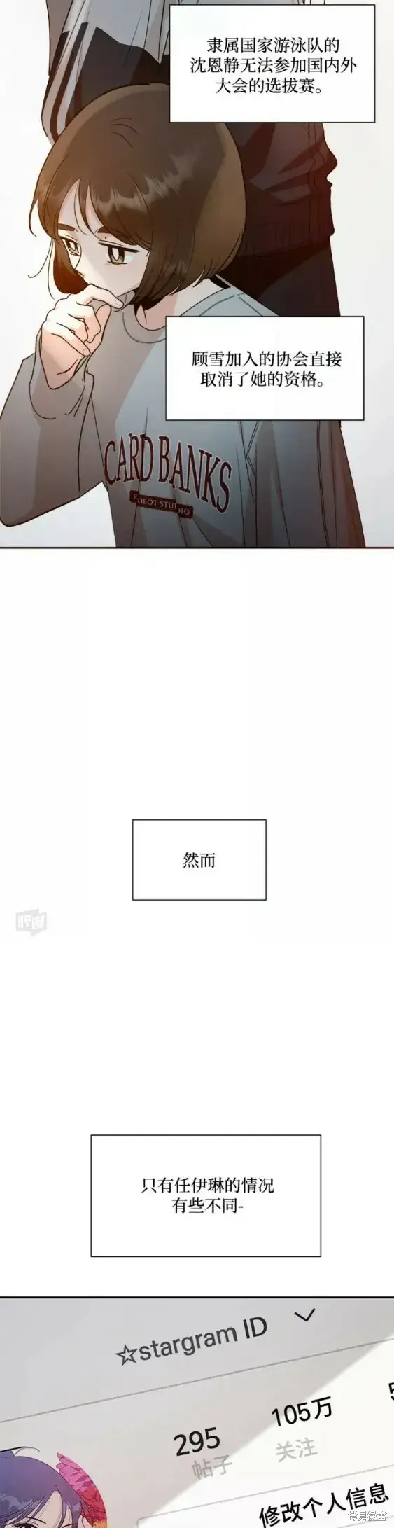 漫画《金字塔游戏》第99话第25张图