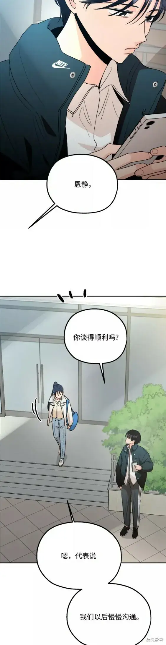 漫画《金字塔游戏》第99话第31张图