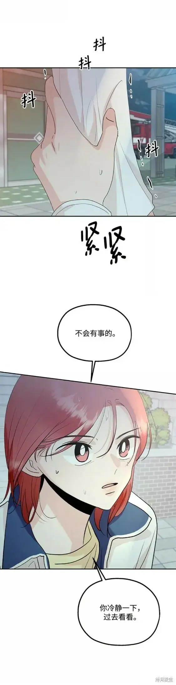 漫画《金字塔游戏》第99话第4张图