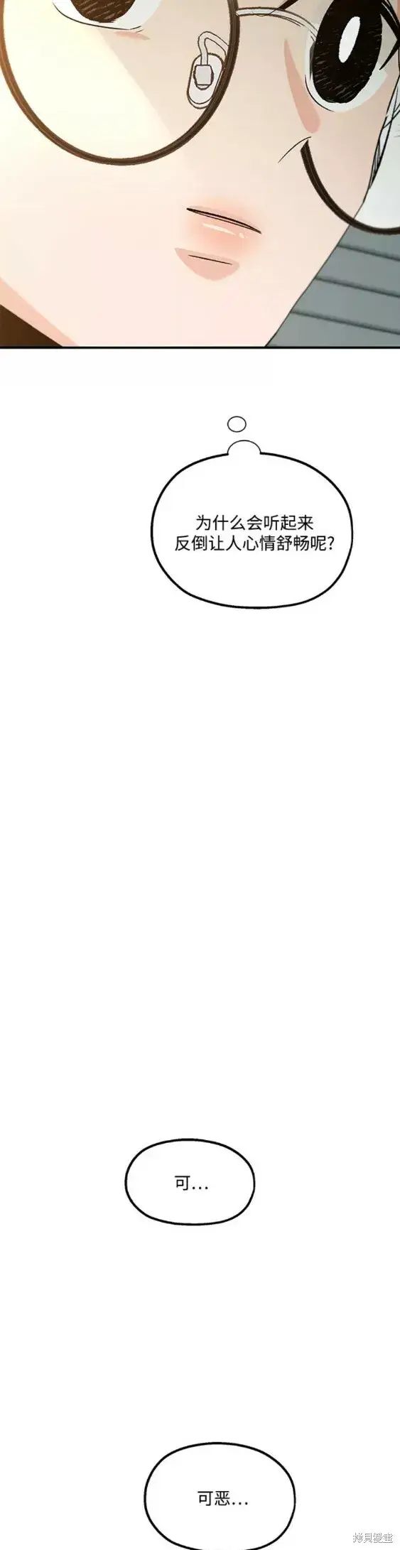漫画《金字塔游戏》第99话第42张图
