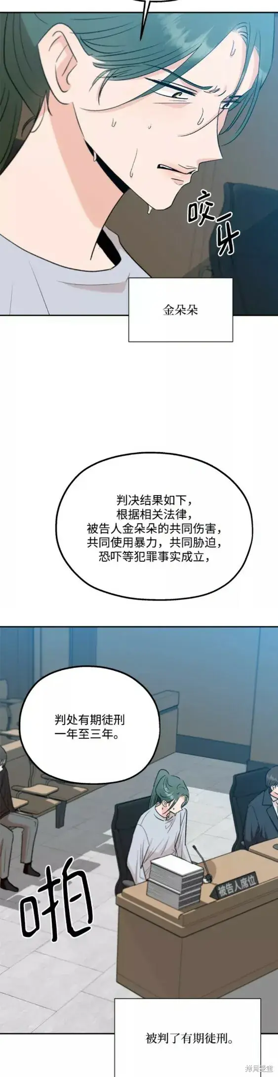 漫画《金字塔游戏》第99话第43张图
