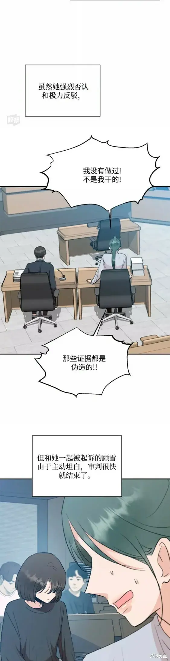 漫画《金字塔游戏》第99话第44张图