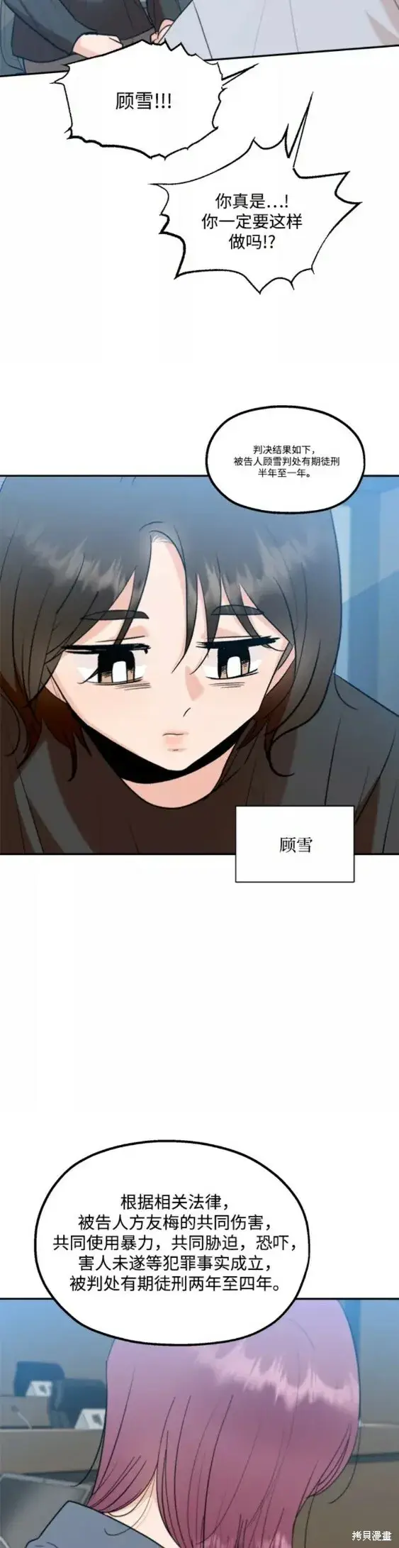 漫画《金字塔游戏》第99话第45张图