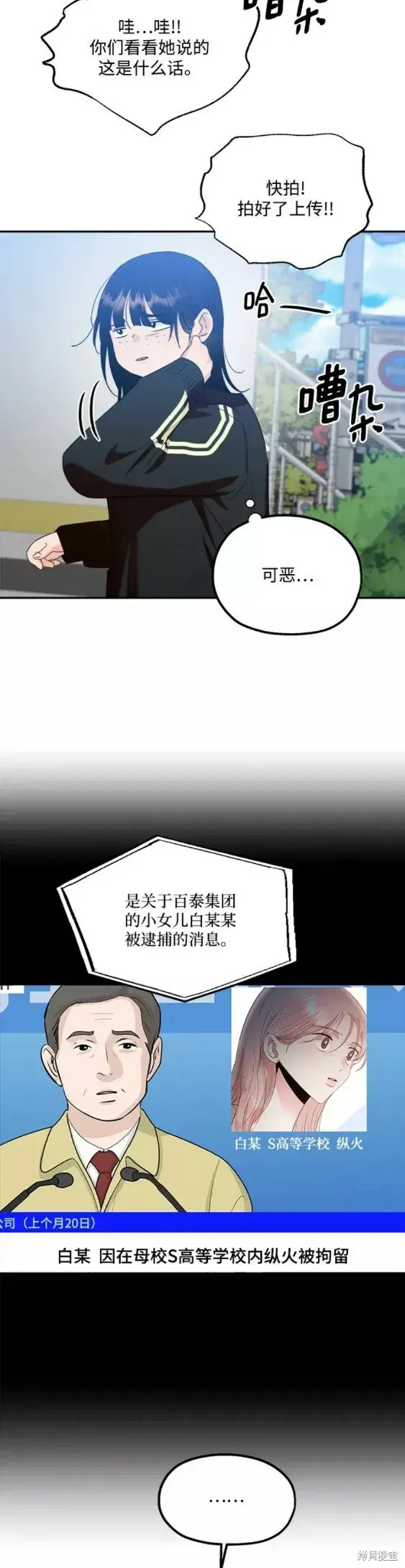漫画《金字塔游戏》第99话第55张图
