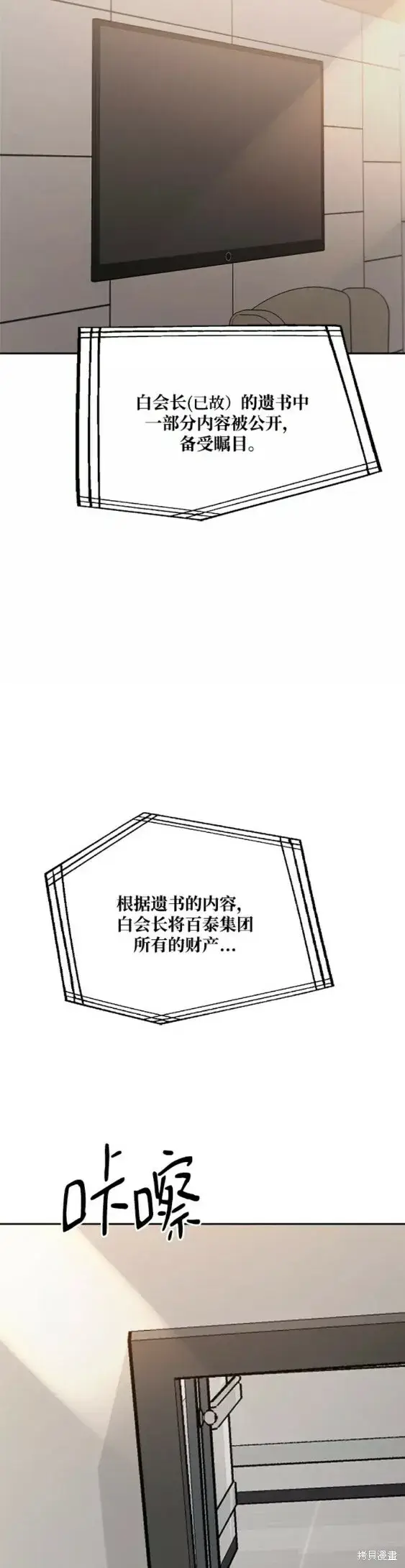 漫画《金字塔游戏》第99话第59张图