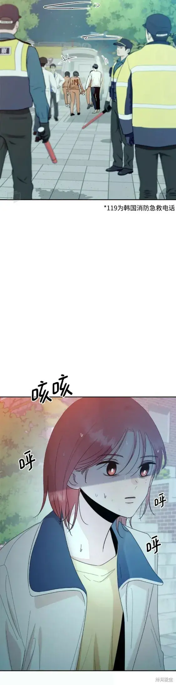 漫画《金字塔游戏》第99话第6张图