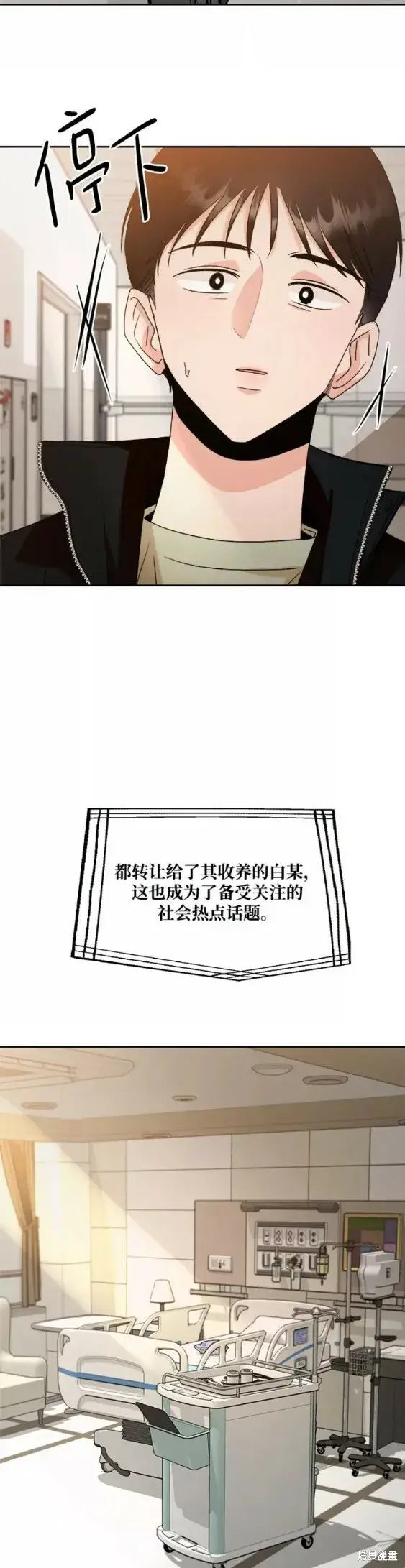 漫画《金字塔游戏》第99话第60张图