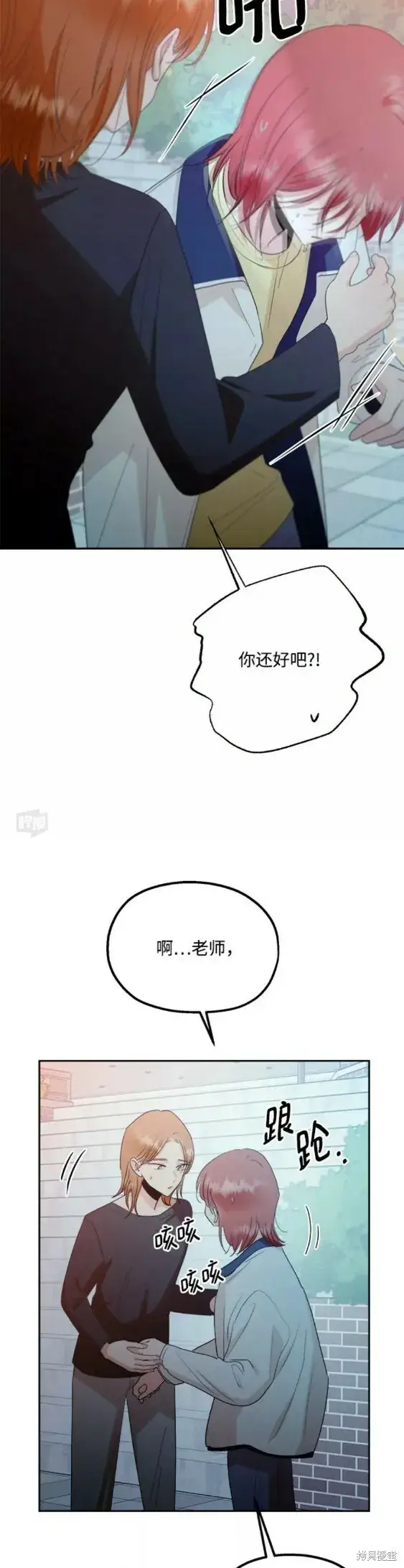漫画《金字塔游戏》第99话第8张图