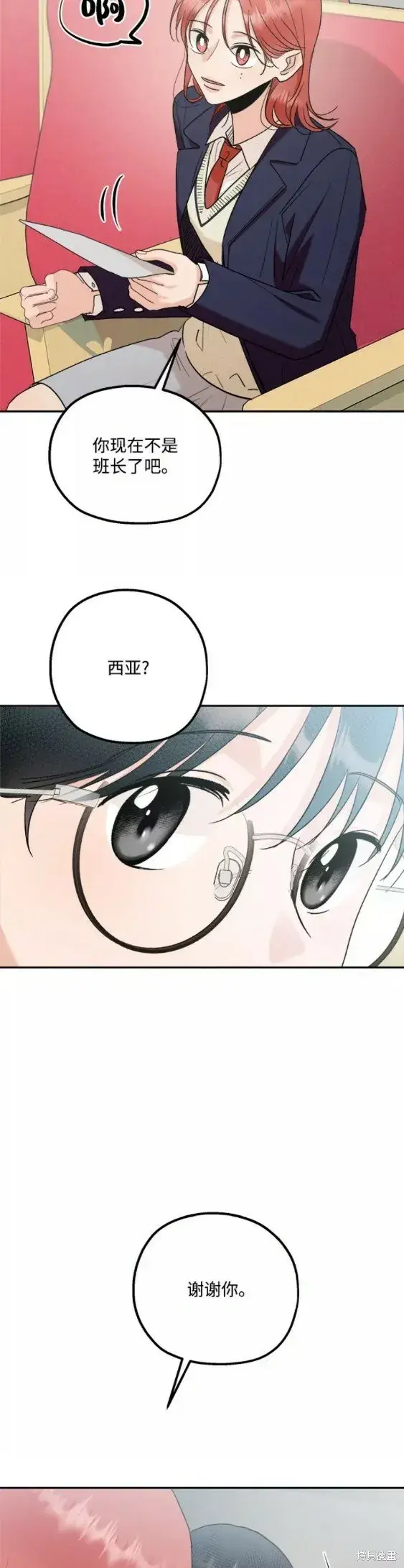 漫画《金字塔游戏》第100话第25张图