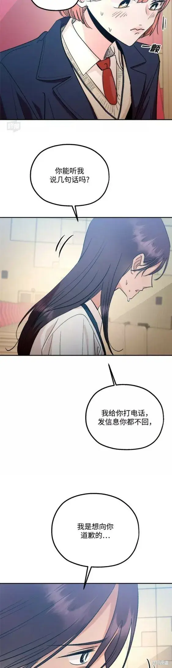 漫画《金字塔游戏》第100话第31张图