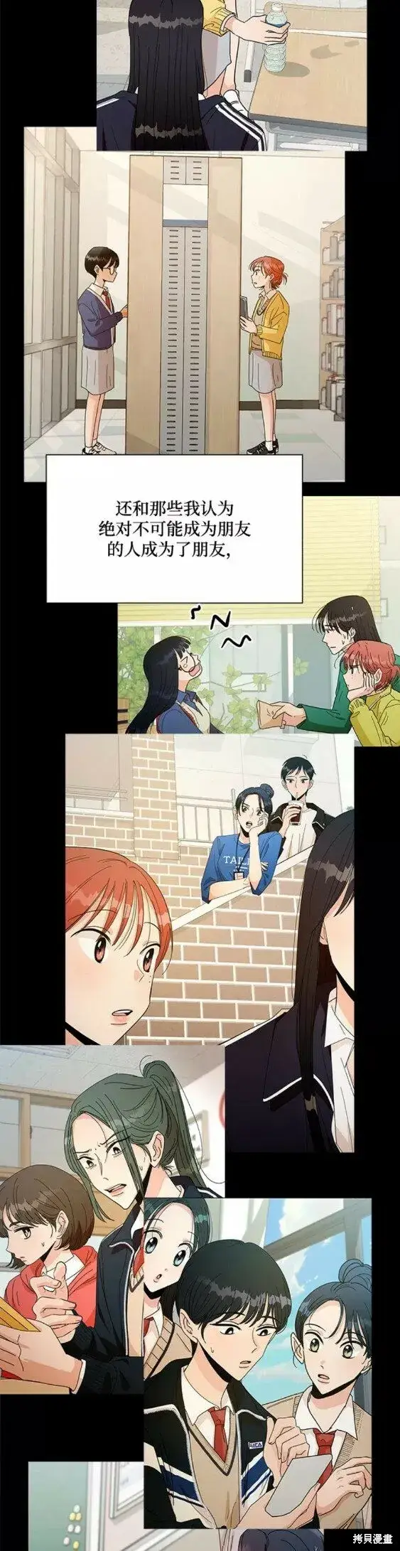 漫画《金字塔游戏》第100话第46张图