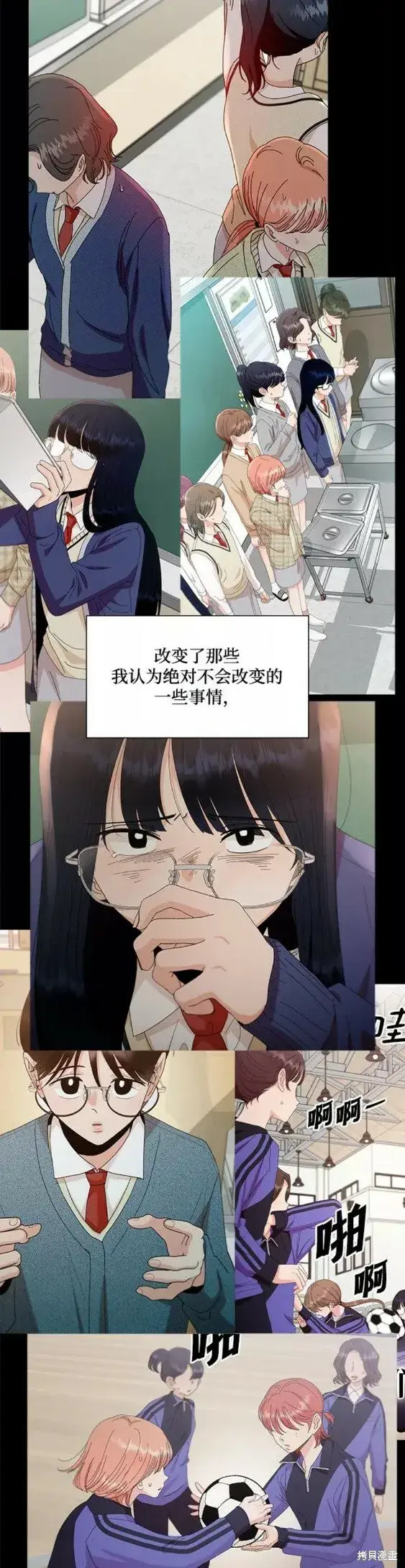 漫画《金字塔游戏》第100话第47张图