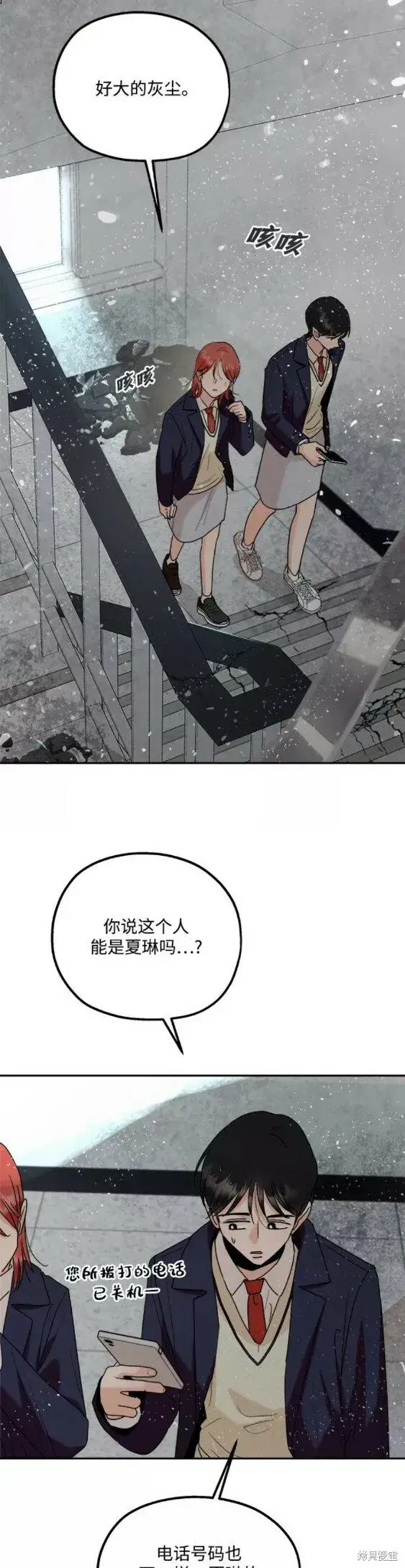 漫画《金字塔游戏》第100话第57张图