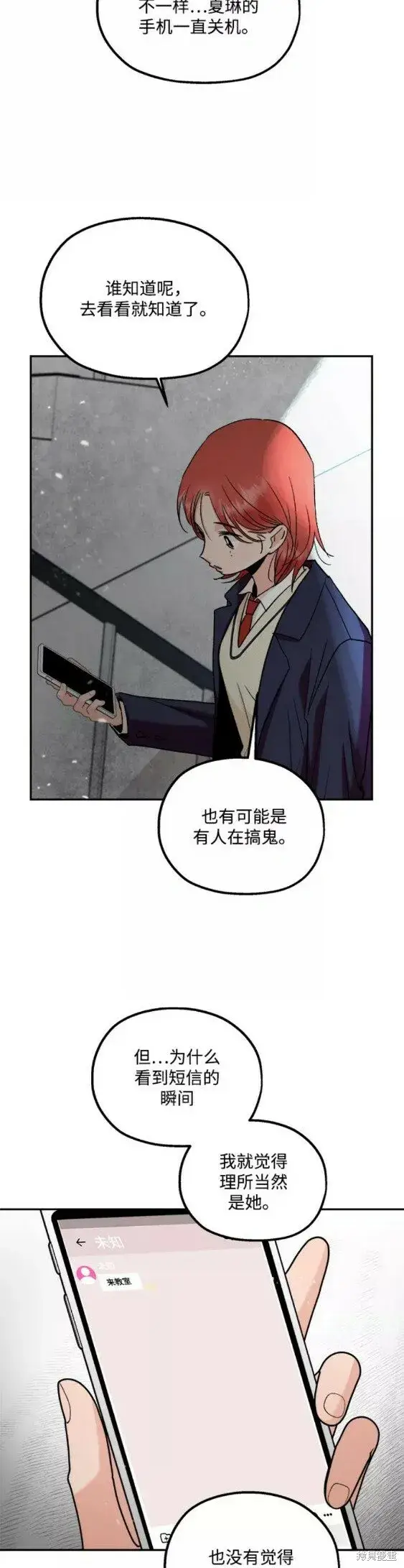 漫画《金字塔游戏》第100话第58张图