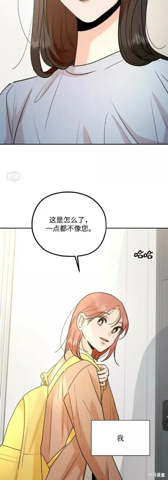 漫画《金字塔游戏》第101话完第42张图