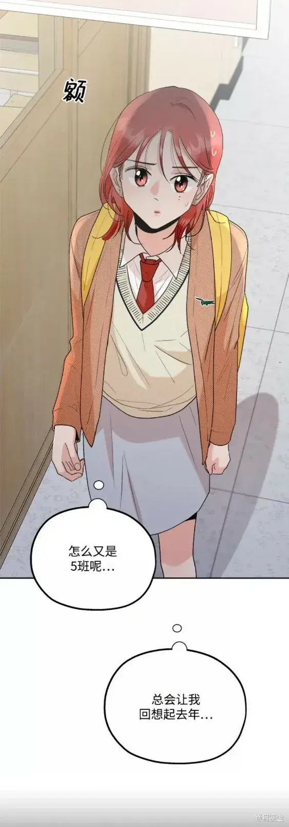 漫画《金字塔游戏》第101话完第44张图