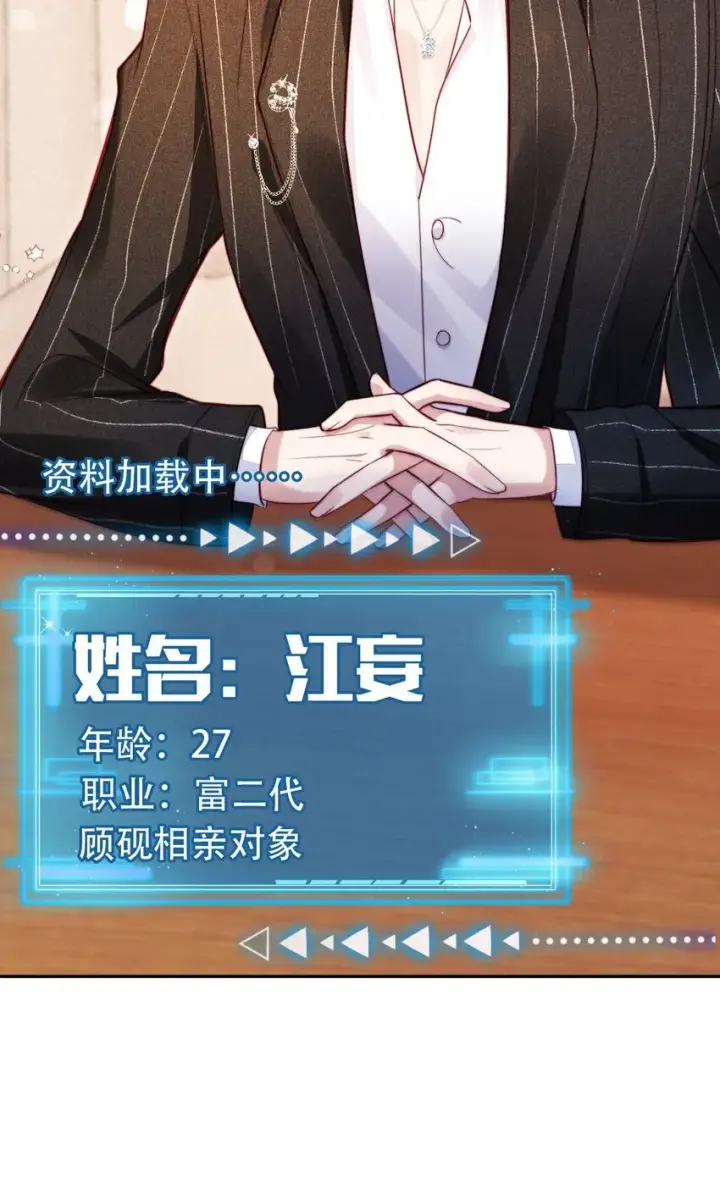 漫画《救命，我写的反派找上门了》001 不救赎反派会死哦第12张图