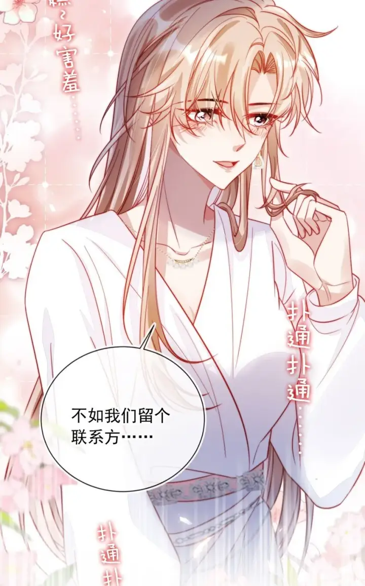 漫画《救命，我写的反派找上门了》001 不救赎反派会死哦第17张图