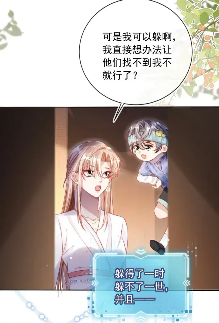 漫画《救命，我写的反派找上门了》001 不救赎反派会死哦第32张图