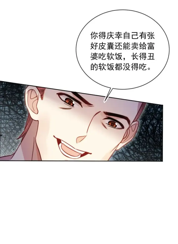 漫画《救命，我写的反派找上门了》001 不救赎反派会死哦第47张图