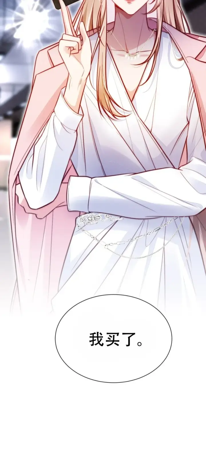 漫画《救命，我写的反派找上门了》001 不救赎反派会死哦第51张图