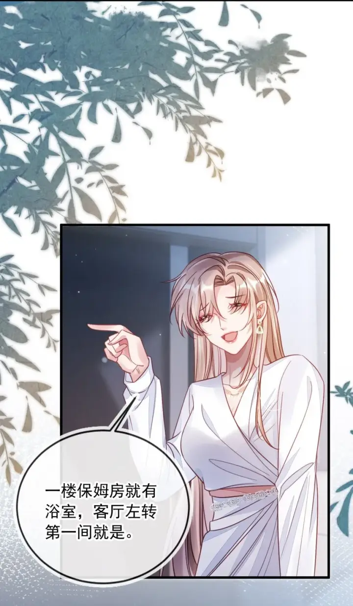 漫画《救命，我写的反派找上门了》002 越描越黑啦第20张图